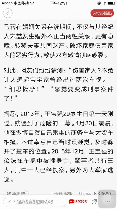 新闻爆料危害孩子,揭秘对孩子身心健康的潜在危害 第2张 新闻爆料危害孩子,揭秘对孩子身心健康的潜在危害 第2张