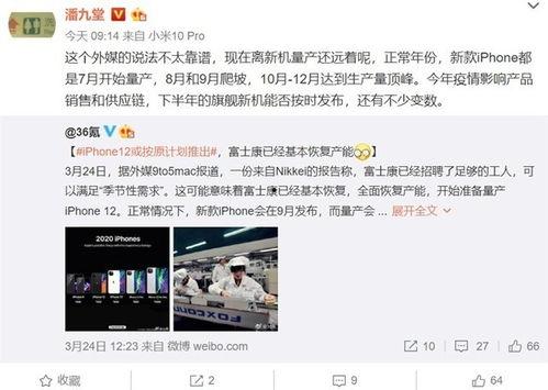 苹果15富士康最新爆料,性能升级、外观革新,揭秘新一代旗舰手机亮点” 第2张 苹果15富士康最新爆料,性能升级、外观革新,揭秘新一代旗舰手机亮点” 第2张